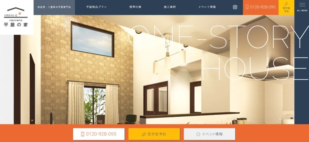 伸和建設株式会社公式HPの画像