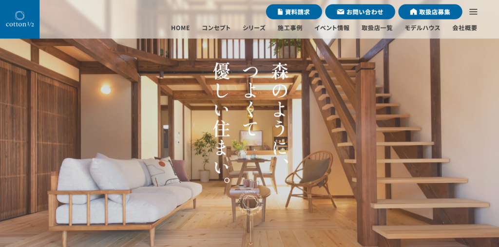 株式会社綿半林業 cotton12事業部公式HPの画像