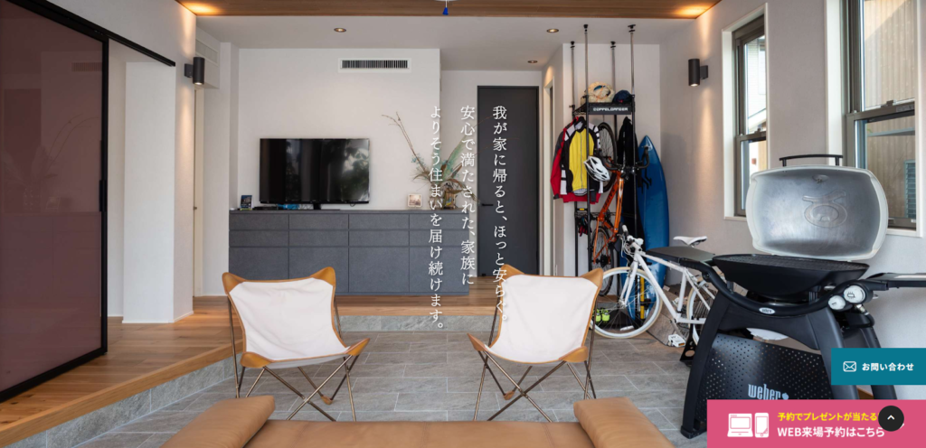 トヨタホーム三重株式会社公式HPの画像
