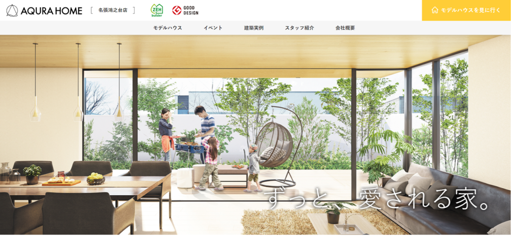 株式会社Homie Design(アキュラホーム)公式HPの画像