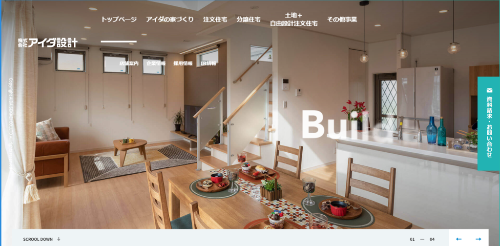 株式会社アイダ設計公式HPの画像
